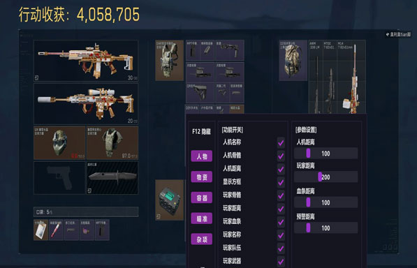 鼠鼠助手499build327